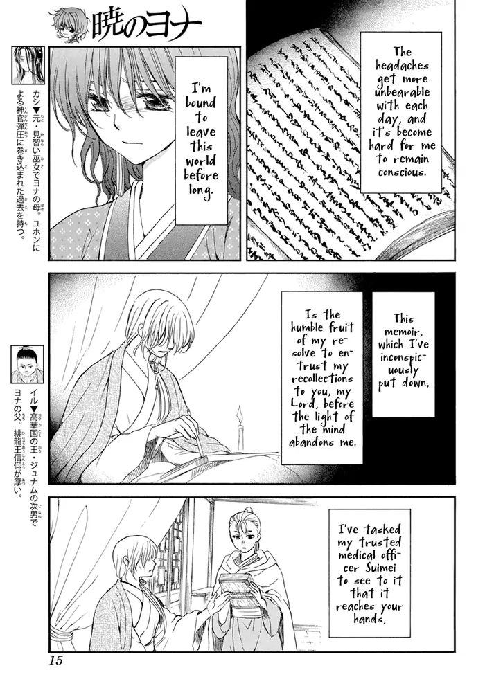 Yona of the Dawn Chapter 197 image 05_optimized